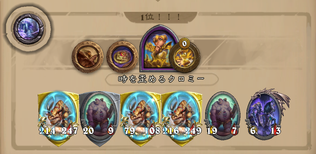 バトグラ構成