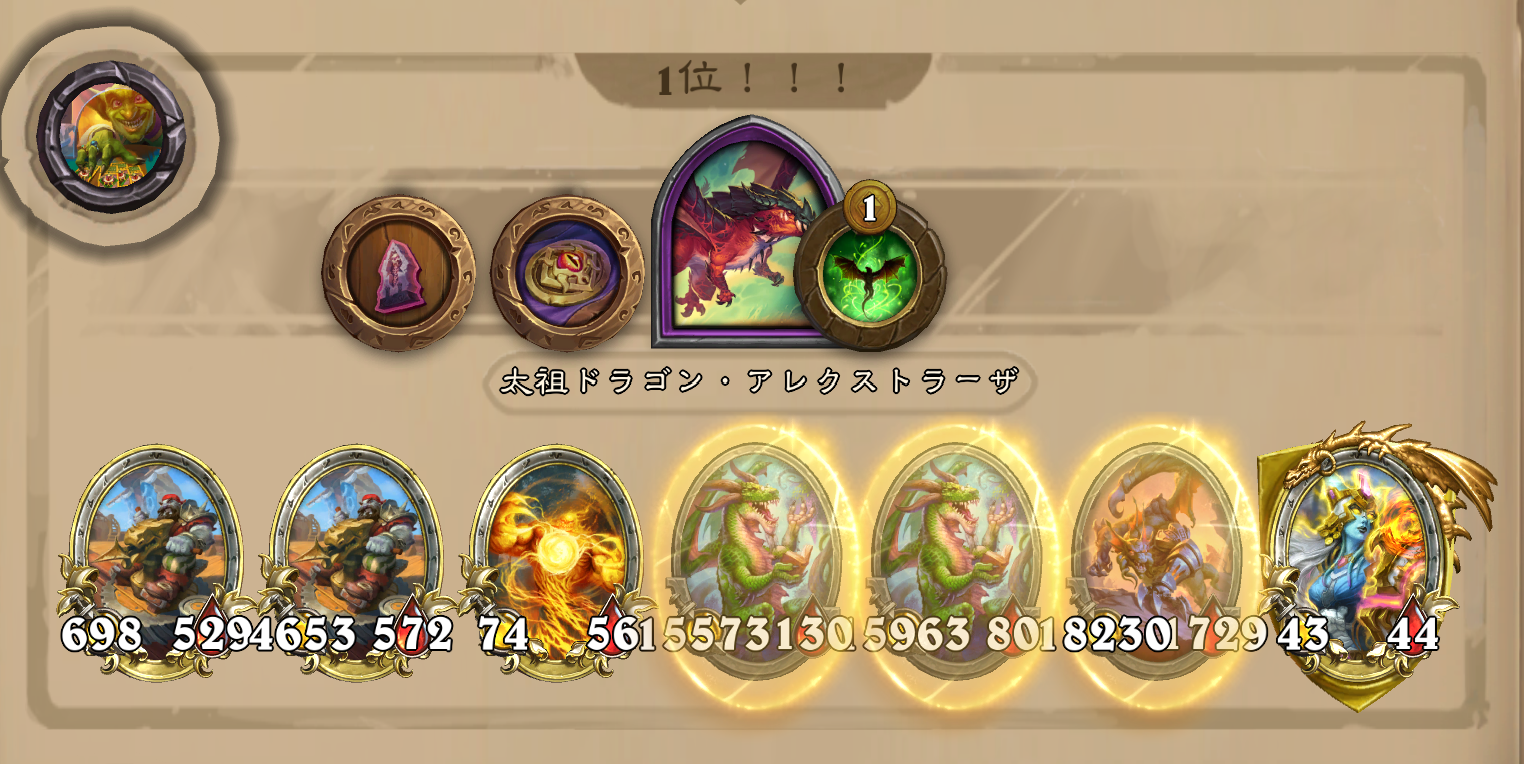 バトグラ構成