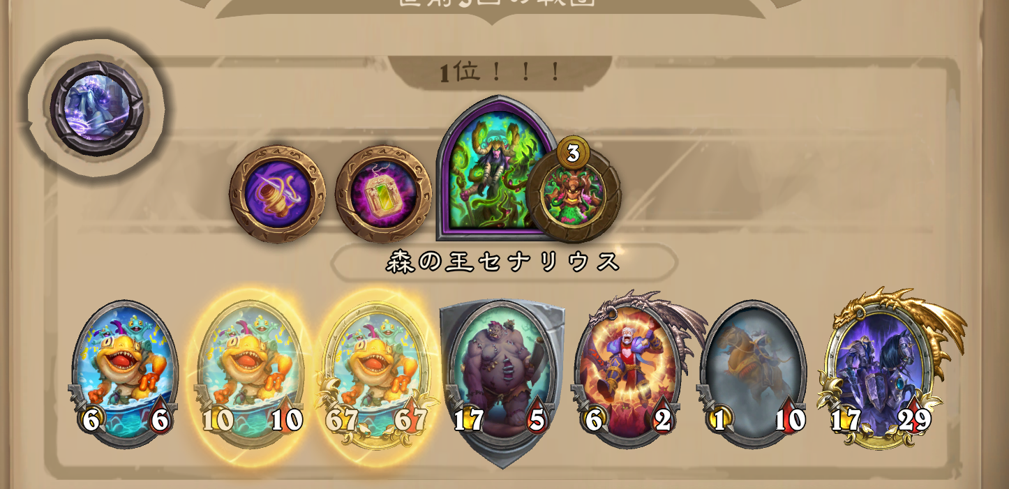 バトグラ構成