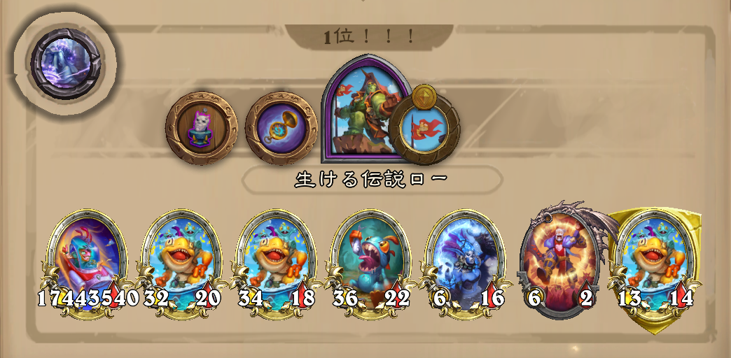 バトグラ構成