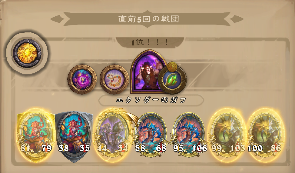 バトグラ構成