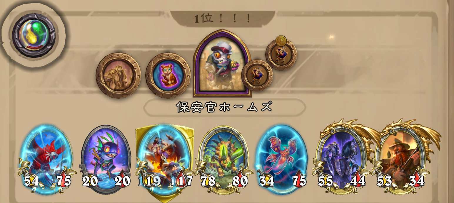 バトグラ構成