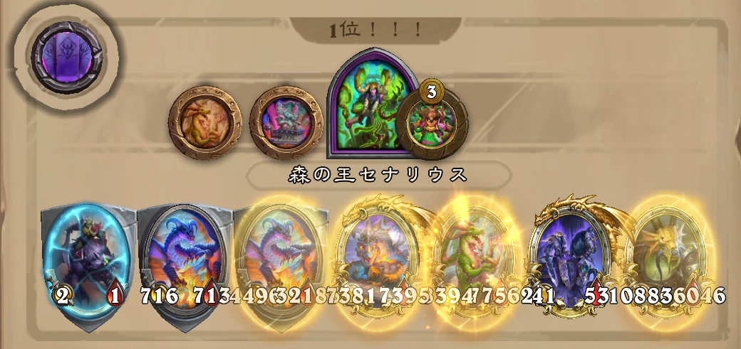 バトグラ構成