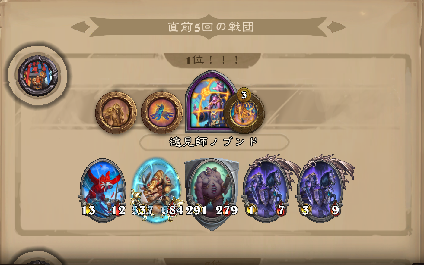 バトグラ構成