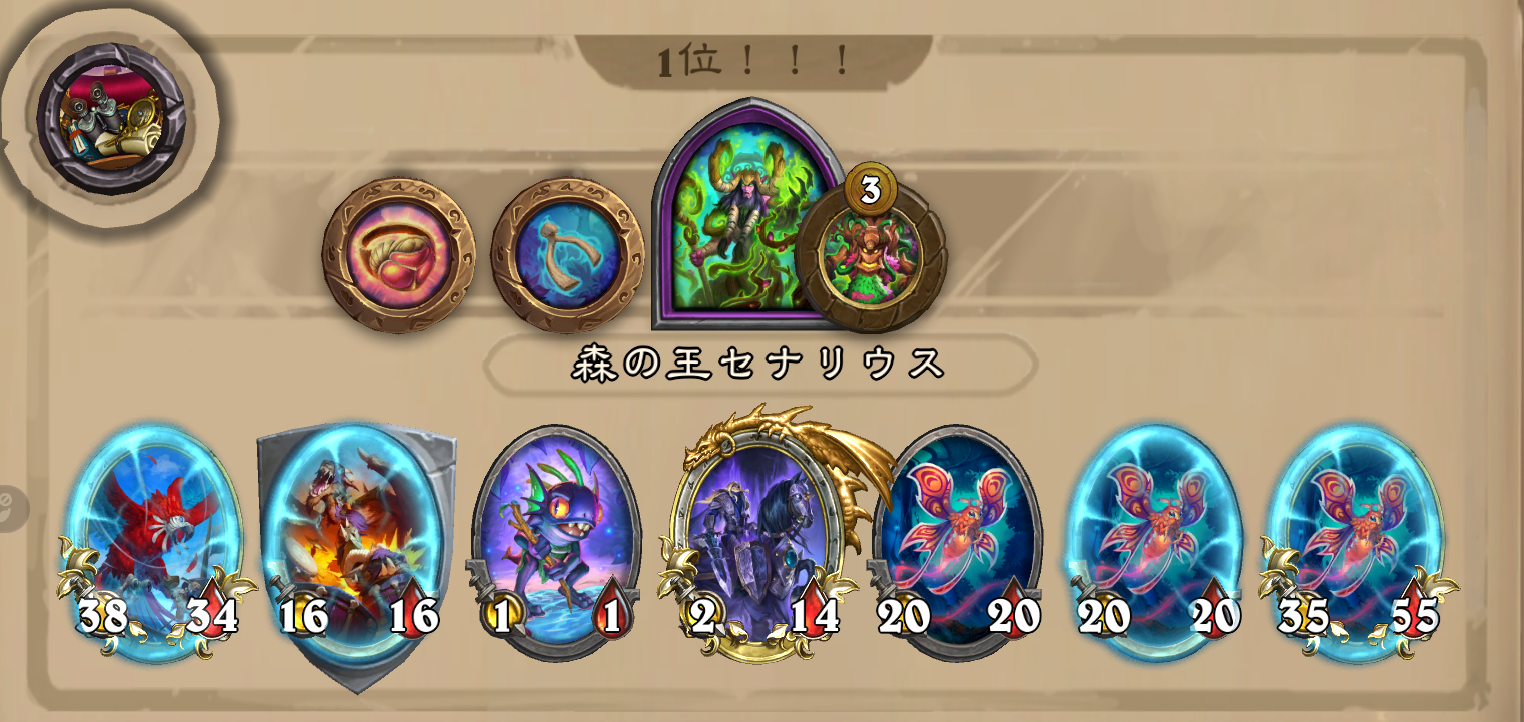 バトグラ構成
