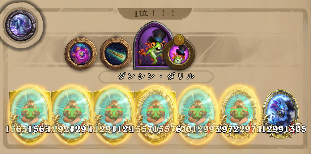 バトグラ構成