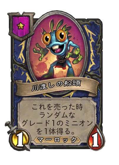 川渡しの船頭