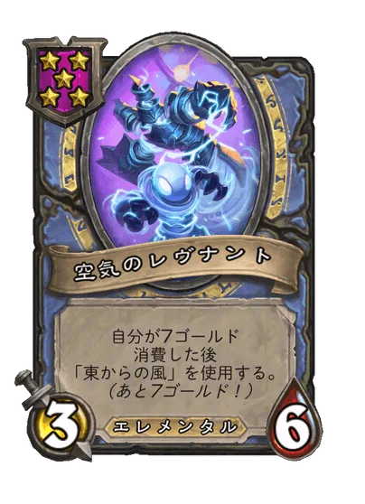 空気のレヴナント