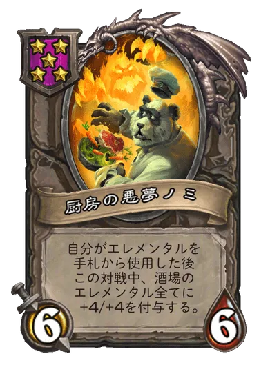 厨房の悪夢ノミ