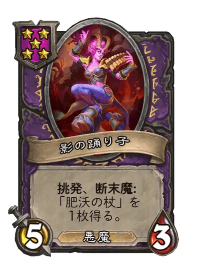 影の踊り子