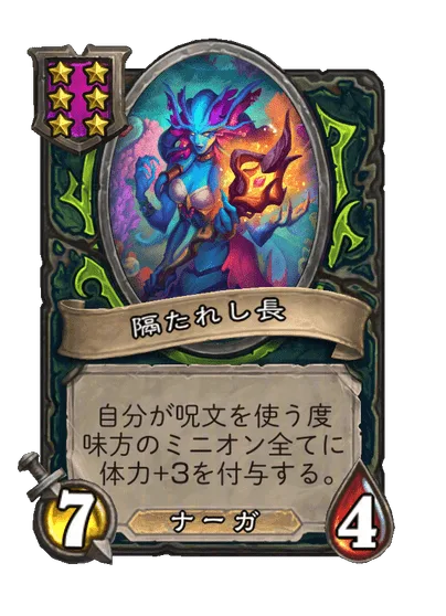 隔たれし長