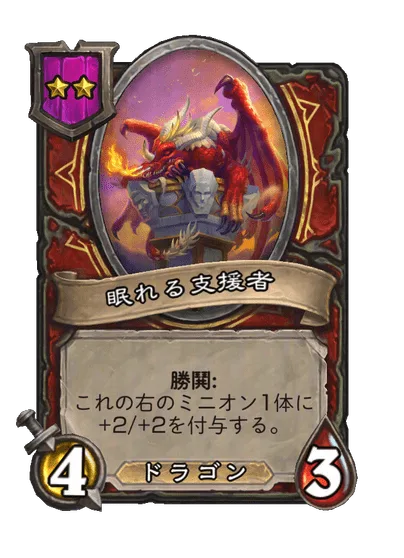 眠れる支援者