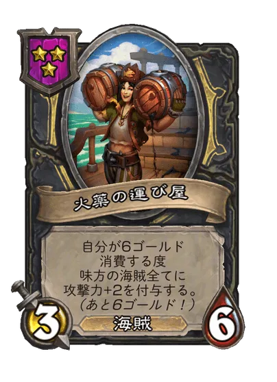 火薬の運び屋
