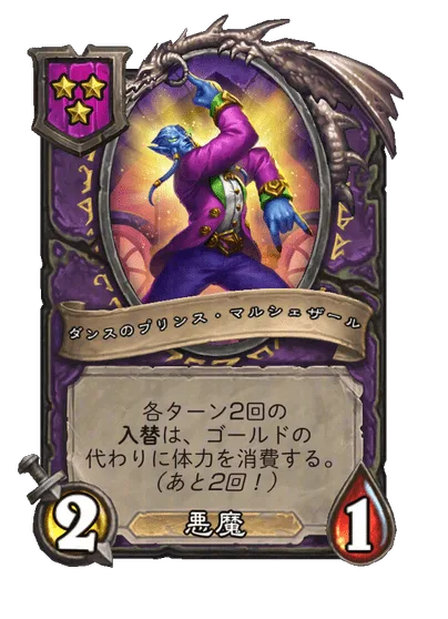 ダンスのプリンス・マルシェザール