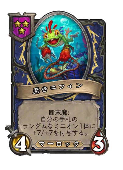 磨きニフィン