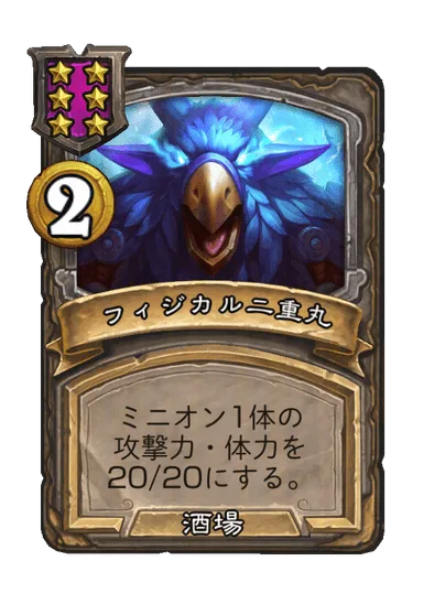 フィジカル二重丸