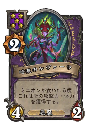 時渡のシヴァーラ