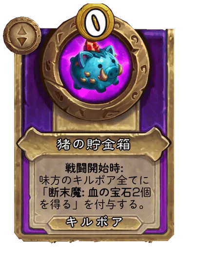 猪の貯金箱