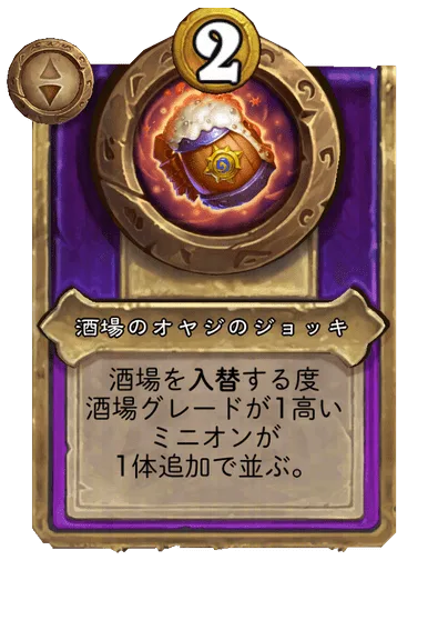 酒場のオヤジのジョッキ