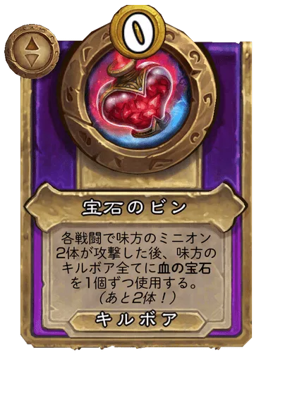 宝石のビン