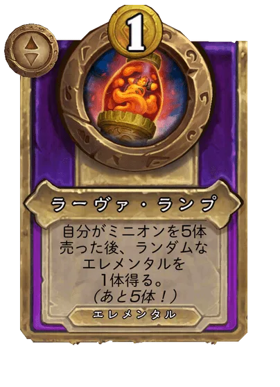 ラーヴァ・ランプ
