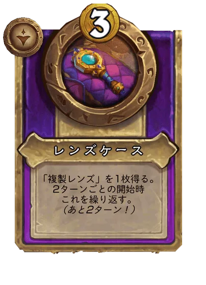 レンズケース
