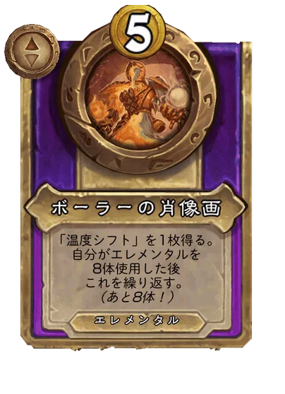 ボーラーの肖像画