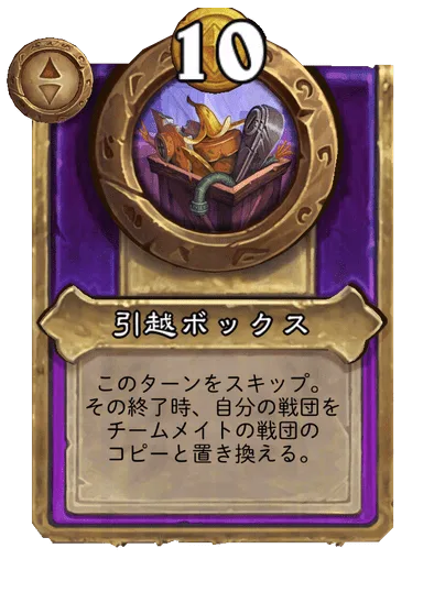 引越ボックス