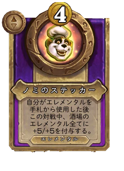 ノミのステッカー