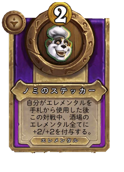 ノミのステッカー