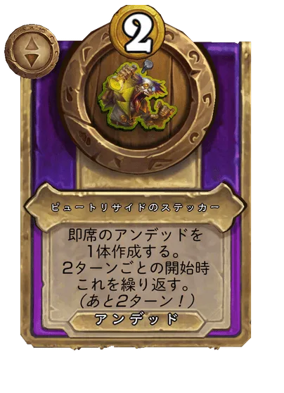 ピュートリサイドのステッカー