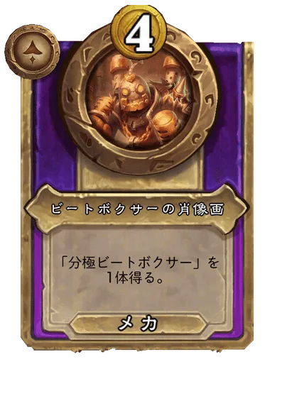 ビートボクサーの肖像画