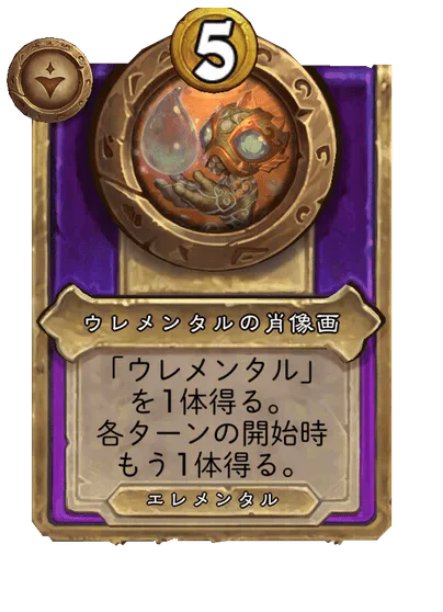 ウレメンタルの肖像画