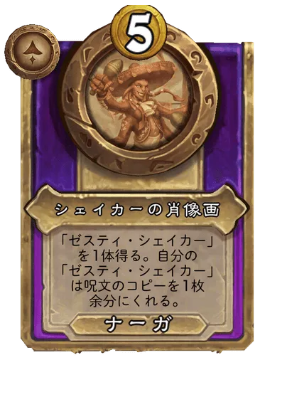 シェイカーの肖像画