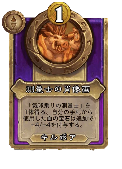 測量士の肖像画