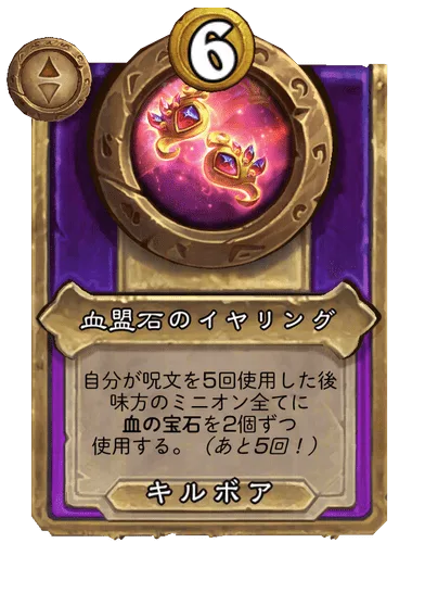 血盟石のイヤリング