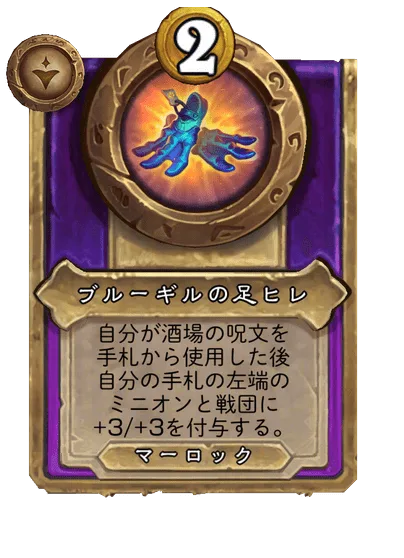 ブルーギルの足ヒレ
