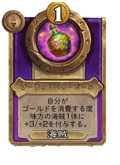 ブーティ・ベイ・ビール