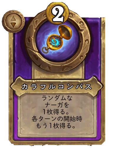 カラフルコンパス