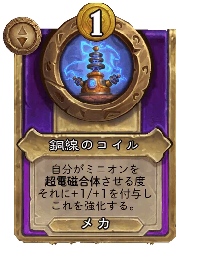 銅線のコイル