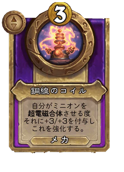 銅線のコイル