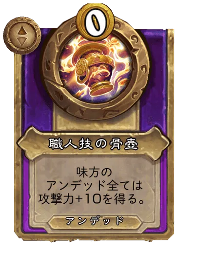 職人技の骨壺