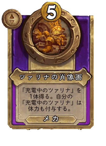 ツァリナの肖像画