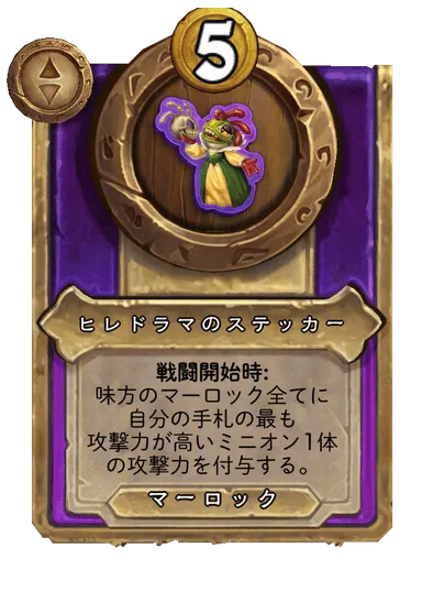 ヒレドラマのステッカー