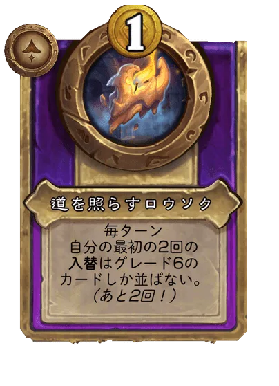 道を照らすロウソク